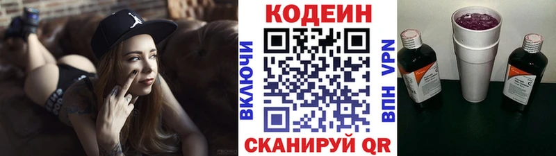 Кодеиновый сироп Lean Purple Drank MEGA как зайти Кунгур