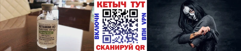 блэк спрут сайт  сайты даркнета наркотические препараты  Кунгур  Кетамин VHQ  купить  цена 