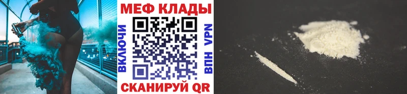 где купить наркотик Кунгур МЕФ VHQ
