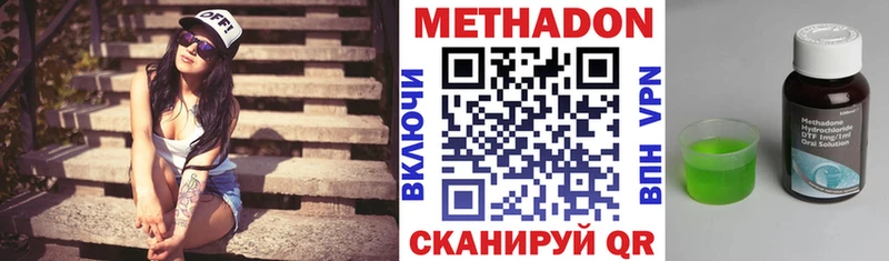 МЕТАДОН белоснежный  Кунгур 
